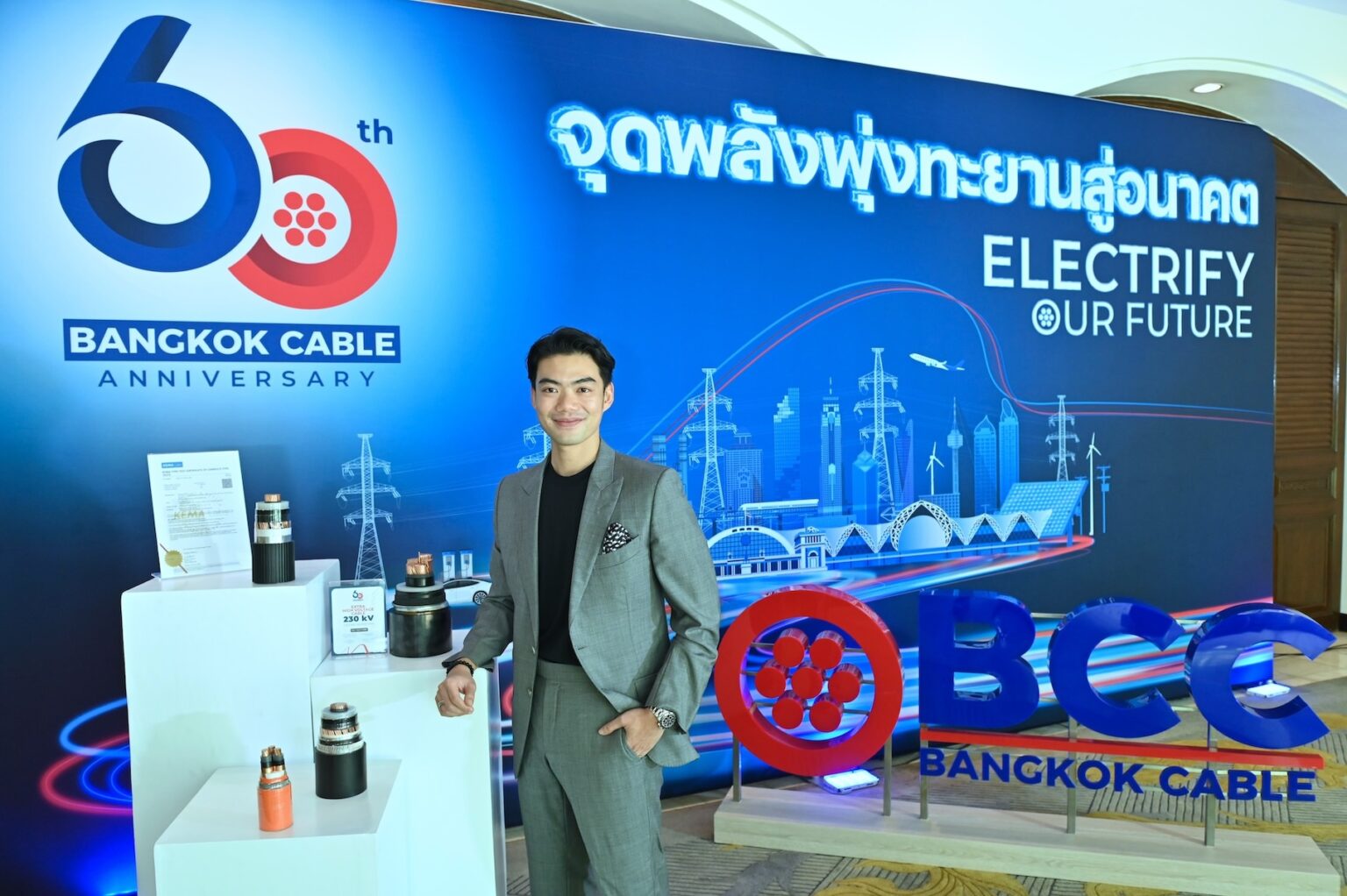 “บางกอกเคเบิ้ล” ฉลองเส้นทางผู้นำธุรกิจสายไฟ 60 ปี มุ่งพลิกโฉมความปลอดภัย-อนาคตเมือง พัฒนา Smart Factory-รุกตลาดพลังงานสะอาด