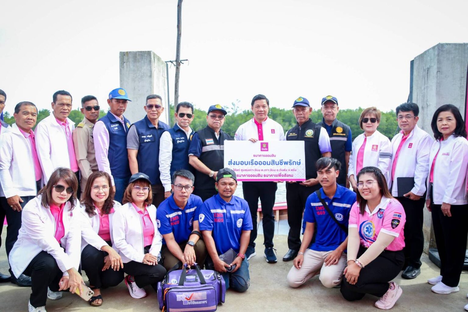 ออมสิน ขยายผลสร้าง Social Impact เปิดโปรเจกต์ล่าสุด “ลิบงสุขใจ ออมสินพัฒนา”