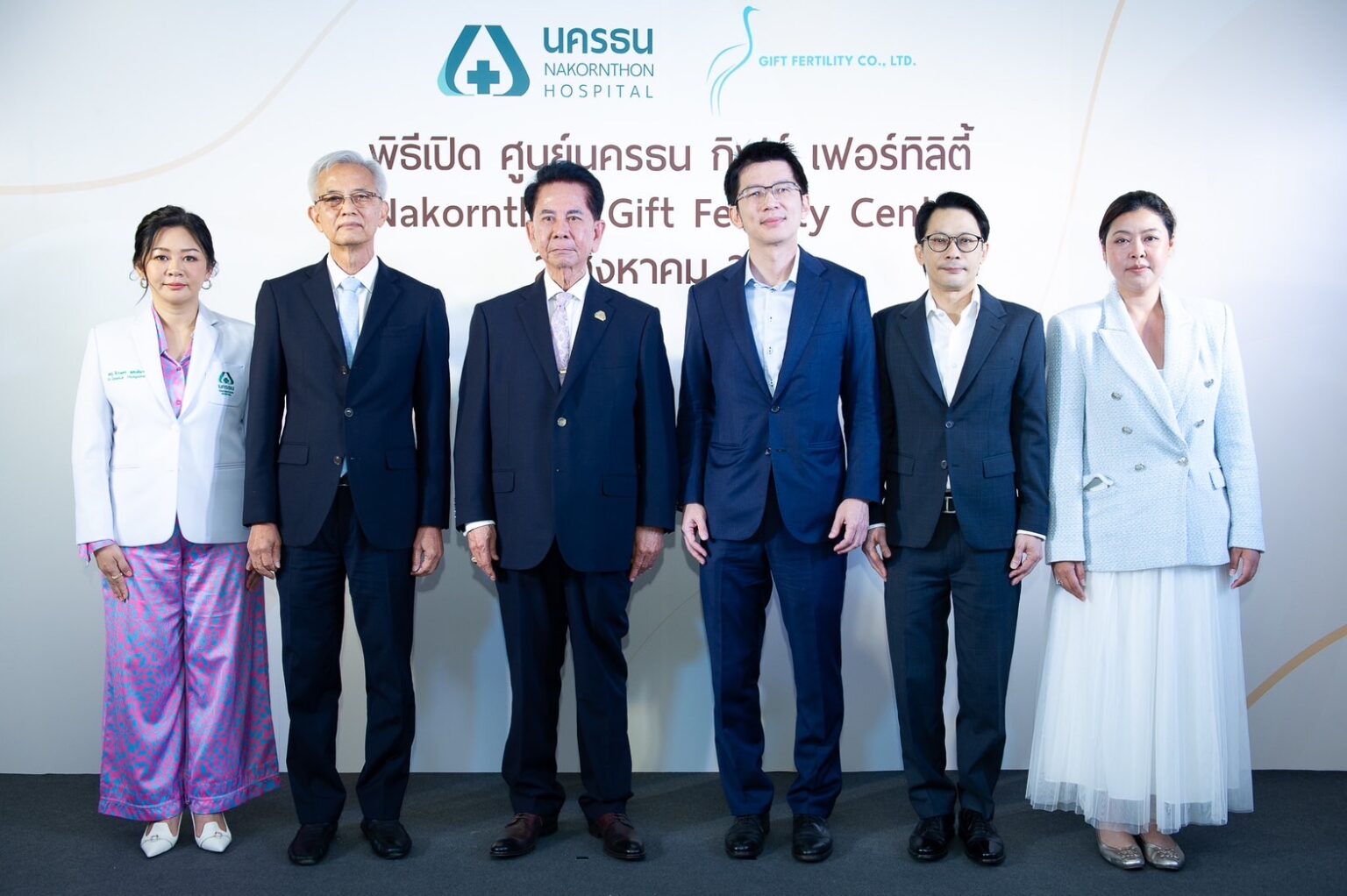 “โรงพยาบาลนครธน” ผนึกพาร์ทเนอร์ เปิดบริการ “ศูนย์นครธน กิฟท์ เฟอร์ทิลิตี้” โฉมใหม่