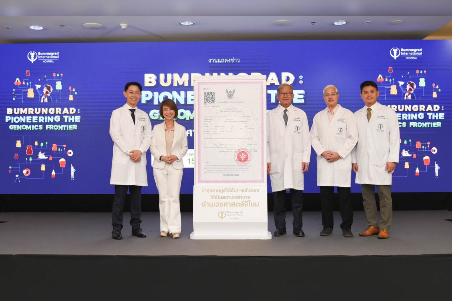 โรงพยาบาลบำรุงราษฎร์ ได้รับการรับรองเป็นผู้ให้บริการด้านเวชศาสตร์จีโนม จากกระทรวงสาธารณสุข