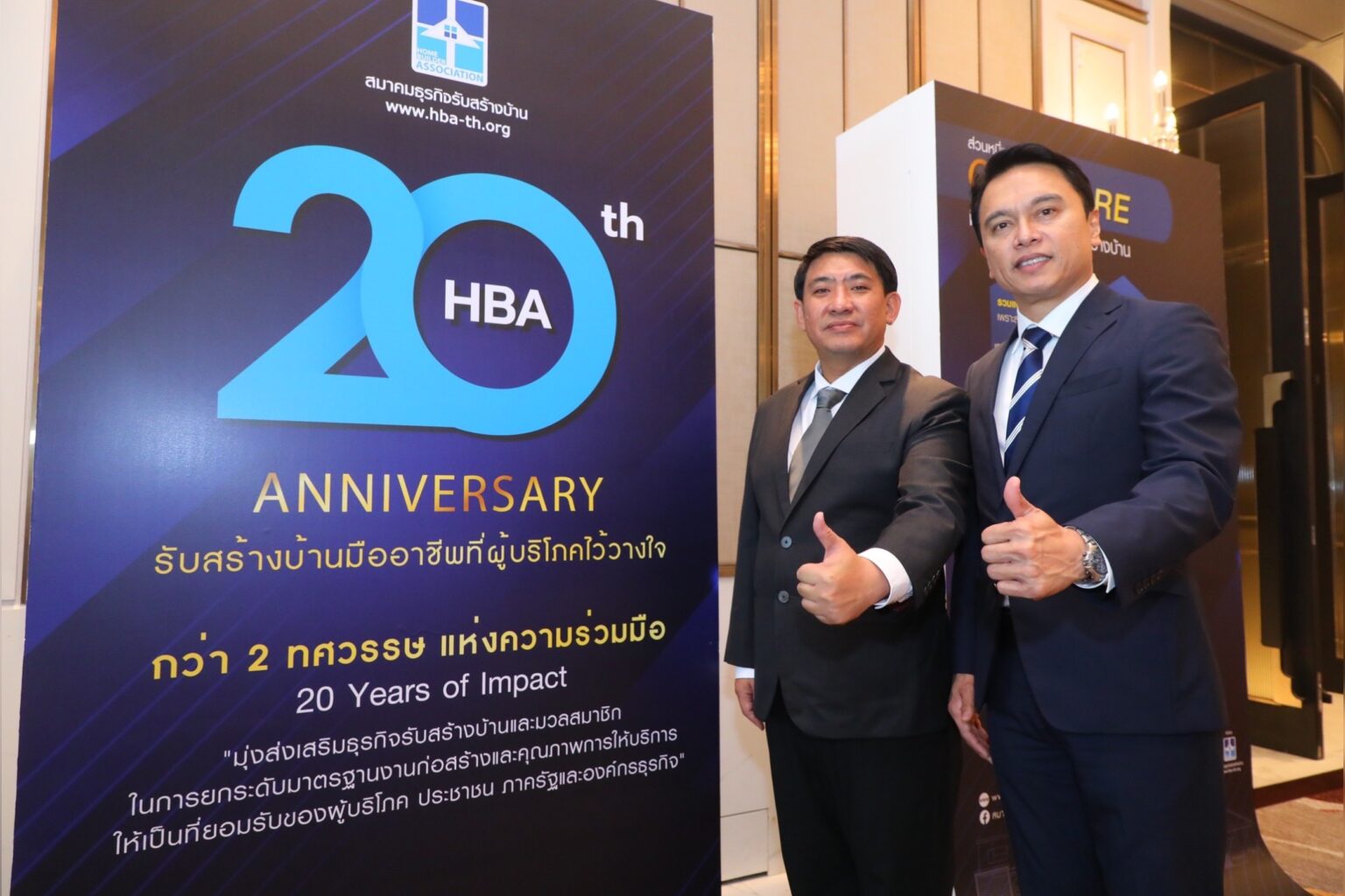 HBA ฉลอง 20 ปี ประกาศยุทธศาสตร์ใหม่ ‘HBA Sustainable Model’ โหมงานใหญ่ ‘รับสร้างบ้านและวัสดุ Expo 2024’