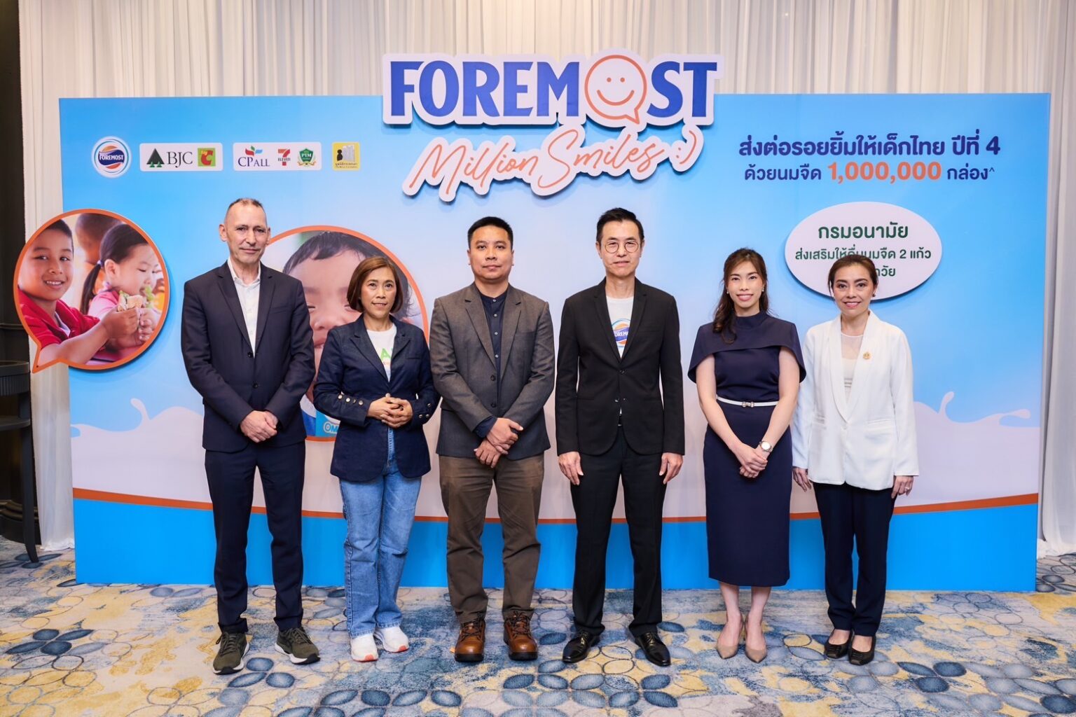 ฟรีสแลนด์คัมพิน่า เดินหน้าสานต่อโครงการ “โฟร์โมสต์ส่งต่อรอยยิ้มให้เด็กไทย” ปีที่ 4