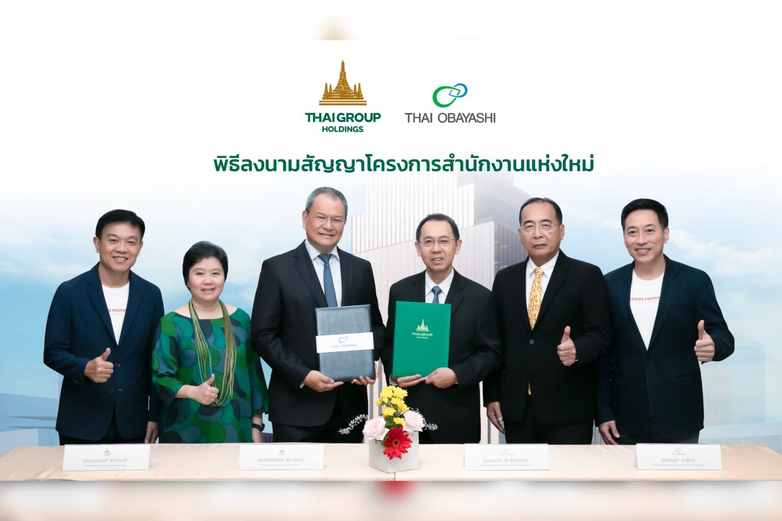ไทยกรุ๊ป เชื่อมั่น ไทยโอบายาชิ สร้างอาคารสำนักงานแห่งใหม่