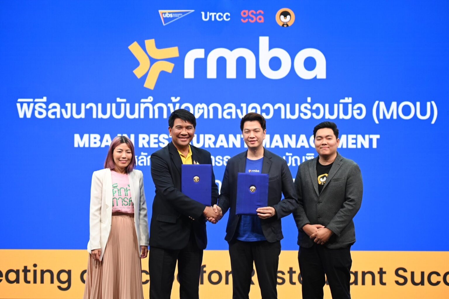 ม.หอการค้าไทย ผนึก กูรูด้านอาหารของประเทศ เปิดตัวหลักสูตรปริญญาโทการจัดการร้านอาหาร (RMBA) หลักสูตรแรกของประเทศ