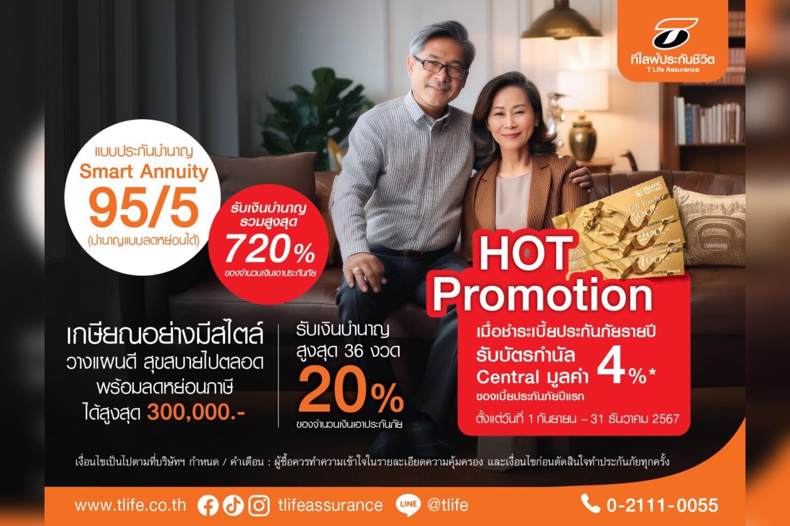 ที ไลฟ์ ออกประกันบำนาญลดหย่อนภาษี “Smart Annuity 95/5” รองรับคนไทยอายุยืนมากขึ้น