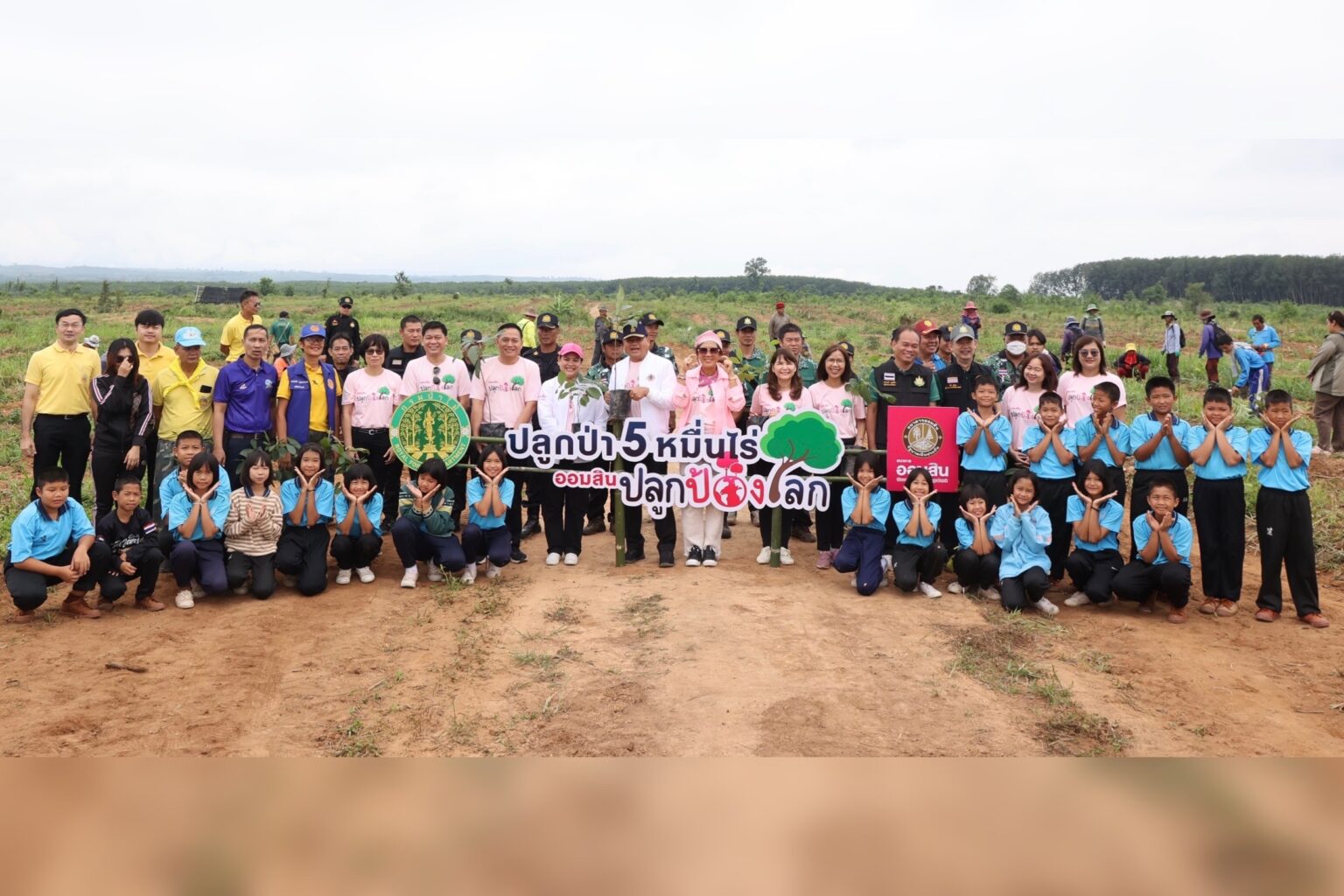 ออมสิน คิกออฟปลูกป่า 5 หมื่นไร่ ชดเชยคาร์บอนฟุตพริ้นท์ ตามแผน Net Zero 2050
