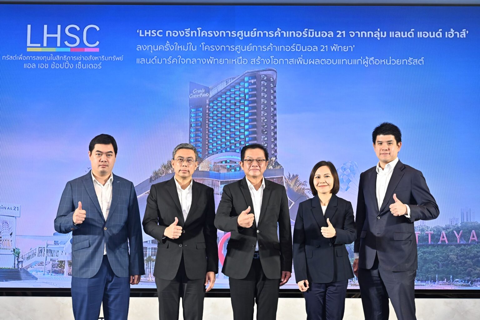‘LHSC’ รุกลงทุนครั้งใหม่ใน ‘โครงการศูนย์การค้าเทอร์มินอล 21 พัทยา’ เปิดให้ผู้ถือหน่วยทรัสต์เดิมและประชาชนทั่วไป จองซื้อ 4-8 พ.ย.นี้