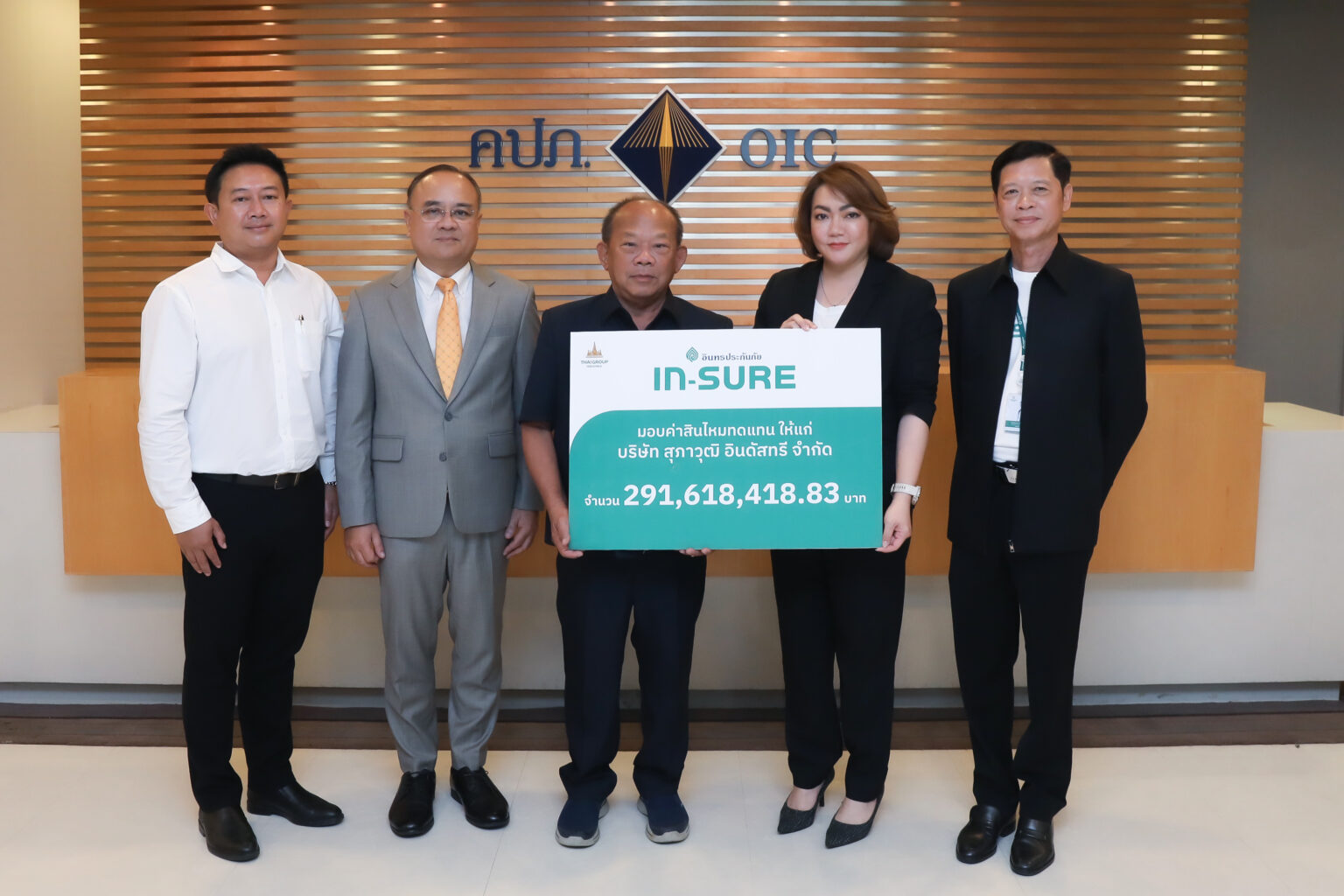 IN-SURE อินทรประกันภัย มอบสินไหมประกันความเสี่ยงภัยทรัพย์สินกว่า 291 ล้านบาท