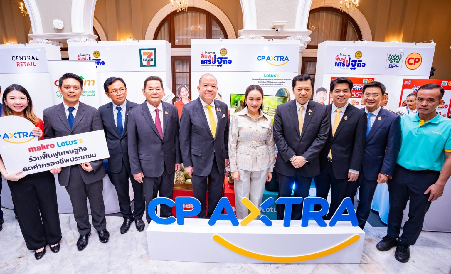 ซีพี แอ็กซ์ตร้า ขานรับนโยบายภาครัฐ ร่วมโครงการฟื้นฟูเศรษฐกิจ “ลดรายจ่าย เพิ่มรายได้ ขยายโอกาส”