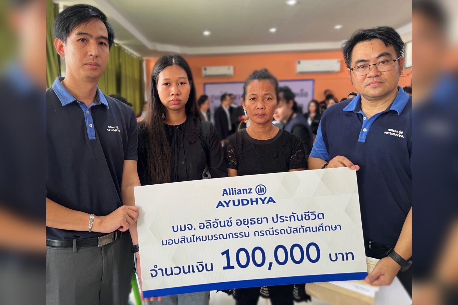 อลิอันซ์ อยุธยา ประกันชีวิต มอบสินไหมมรณกรรม หนึ่งในคุณครูผู้เสียชีวิตเหตุรถบัสทัศนศึกษา