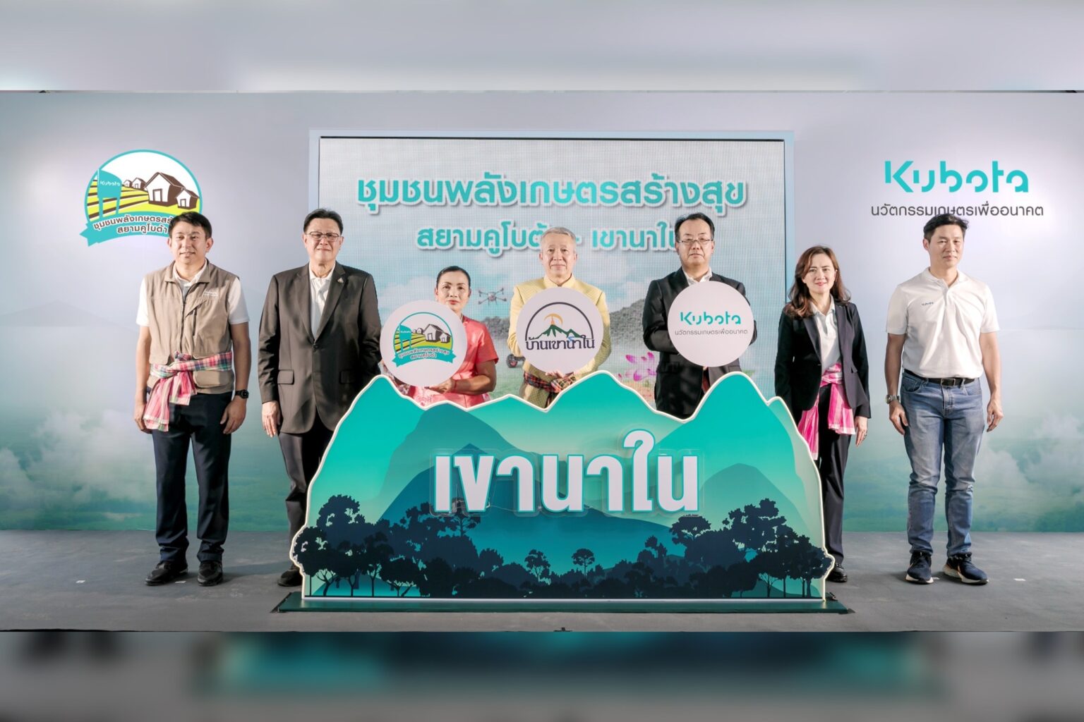 สยามคูโบต้า เปิด ศูนย์เรียนรู้ชุมชนพลังเกษตรสร้างสุขสยามคูโบต้า – เขานาใน ชุมชนเกษตรต้นแบบด้วยนวัตกรรมการปลูกพืชสมุนไพร