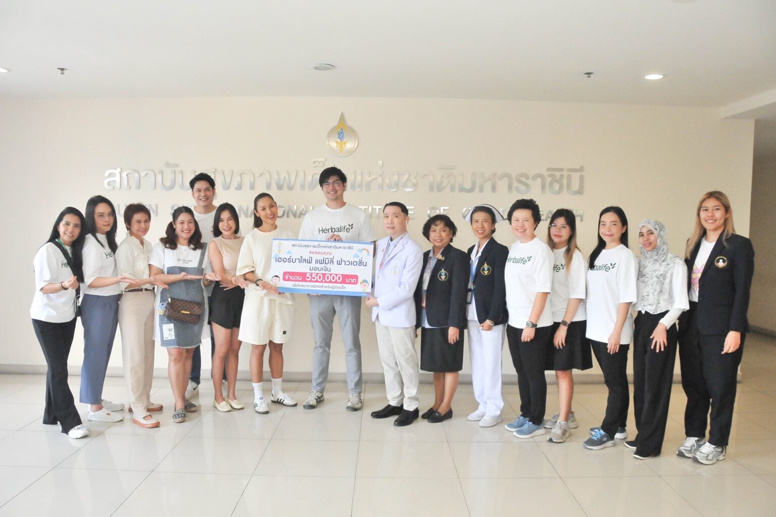 เฮอร์บาไลฟ์ ประเทศไทย ส่งมอบโภชนาการและของใช้จำเป็นสำหรับผู้ป่วยเด็ก สถาบันสุขภาพเด็กฯ