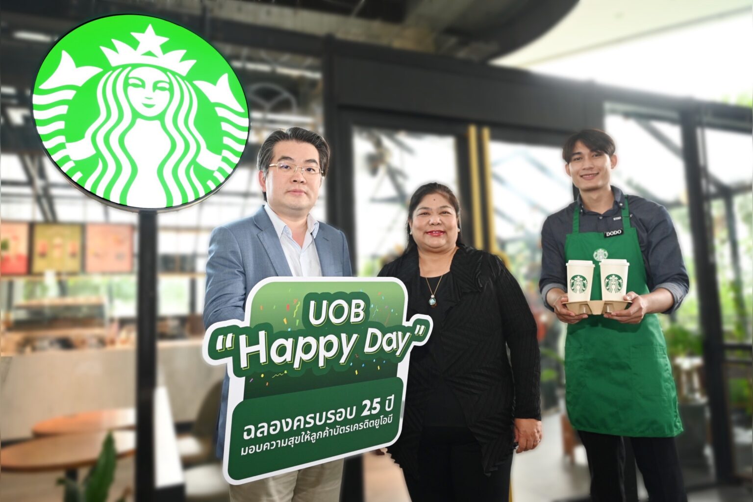 ยูโอบี ฉลองครบรอบ 25 ปี จับมือ สตาร์บัคส์ เปิดตัวแคมเปญ “UOB Happy Day” คืนความสุขให้ลูกค้าคนพิเศษ