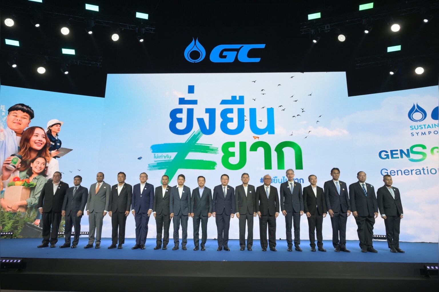 GC จับมือทุกภาคส่วน ร่วมผลักดันประเทศไทยสู่สังคมคาร์บอนต่ำ ในงาน GC Sustainable Living Symposium 2024: GEN S GATHERING