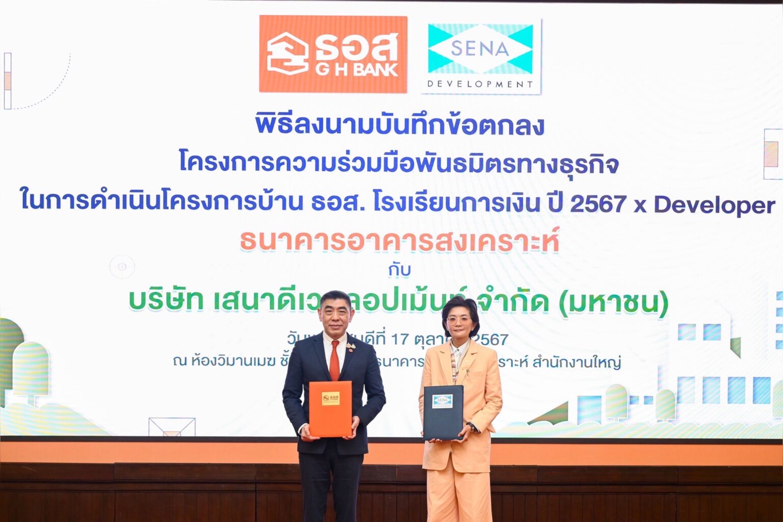 เสนา – ธอส. ลงนาม MOU สนับสนุนให้คนไทยมีบ้าน ผ่าน “LivNex เช่าออมบ้าน” และ “โครงการบ้าน ธอส. โรงเรียนการเงิน ปี 2567”