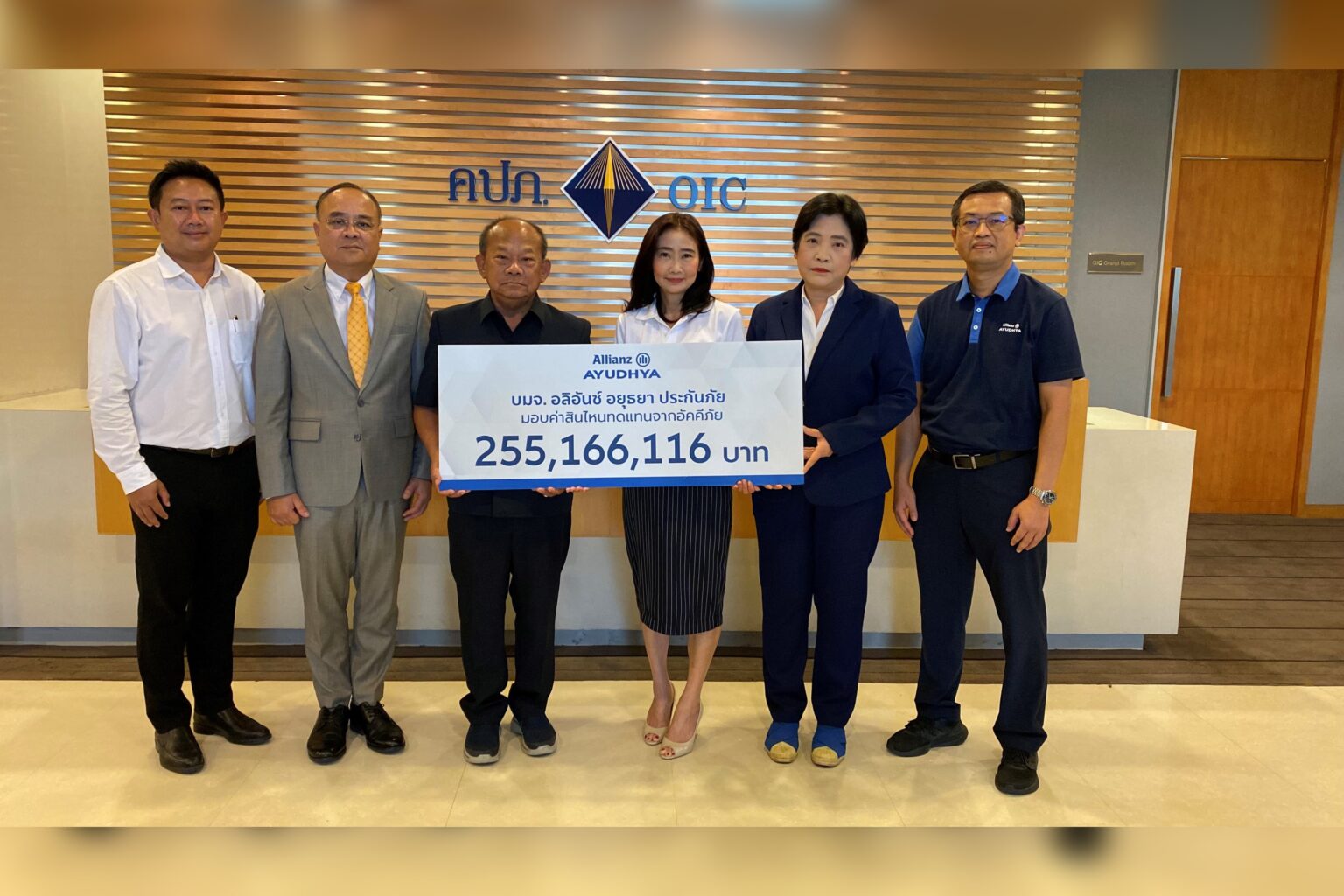 อลิอันซ์ อยุธยา ประกันภัย มอบสินไหมทดแทน เหตุเพลิงไหม้โรงงาน