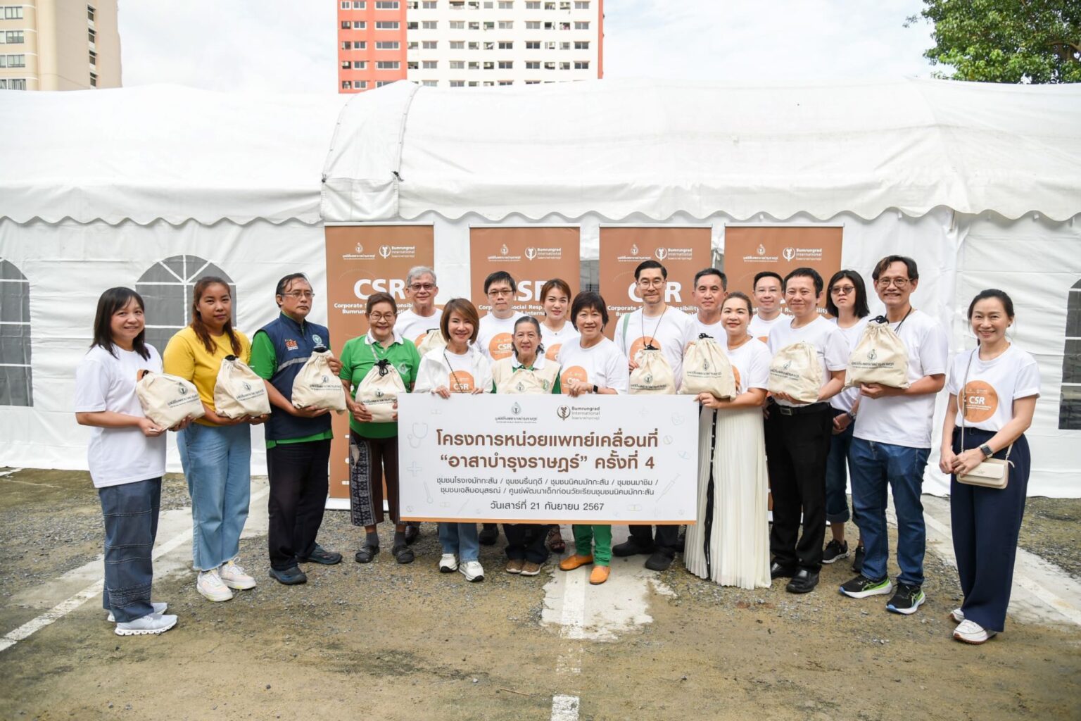 บำรุงราษฎร์ ครบรอบ 44 ปี นำทีมแพทย์และบุคลากร สานต่อโครงการหน่วยแพทย์เคลื่อนที่ ส่งต่อสุขภาพที่ดีสู่ 6 ชุมชนโดยรอบโรงพยาบาลฯ