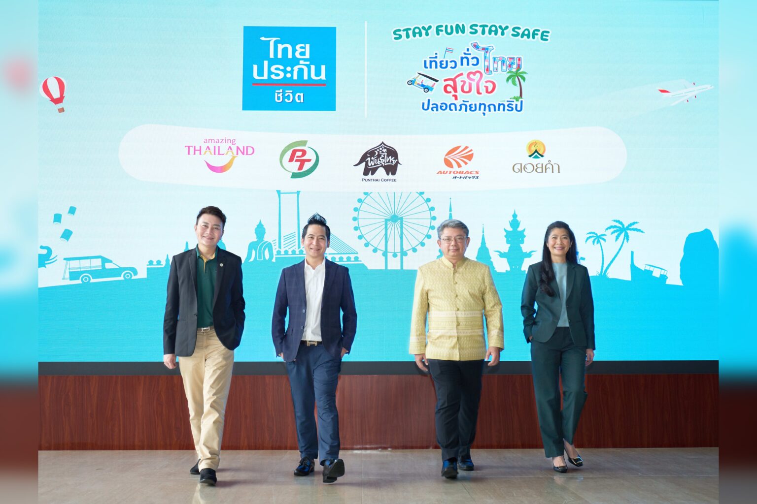 ไทยประกันชีวิต จับมือพันธมิตรชั้นนำ จัดแคมเปญส่งท้ายปี “Stay Fun Stay Safe เที่ยวทั่วไทยสุขใจ ปลอดภัยทุกทริป”