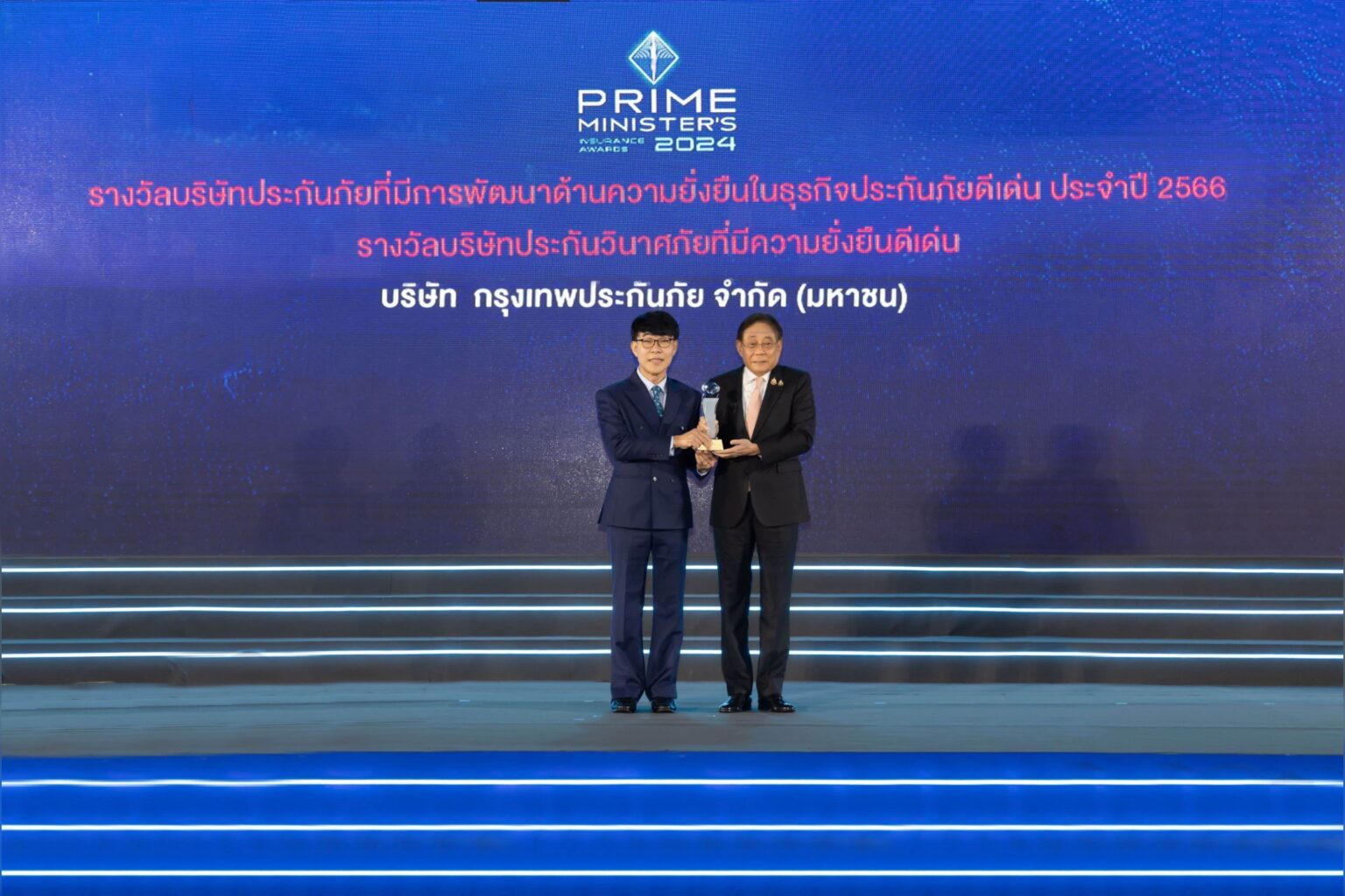 กรุงเทพประกันภัยยอดเยี่ยมคว้า 2 รางวัล ต่อเนื่องเป็นปีที่ 5 ในงานประกันภัยดีเด่นครบวงจร ประจำปี 2567