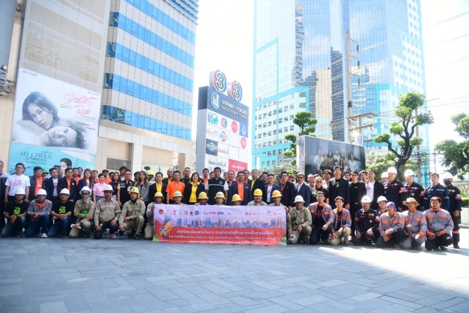 MEA จับมือภาคี ร่วมดำเนินโครงการสายสื่อสารใต้ดิน ถนนพระราม 4 เพื่อทัศนียภาพที่สวยงามของเมืองมหานคร