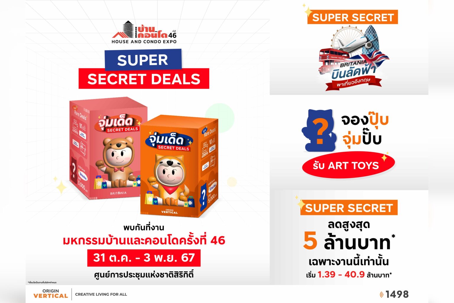 ออริจิ้น-บริทาเนีย ขนทัพบ้านและคอนโด เสนอดีลเด็ด “จุ่มเด็ด Secret Deals”