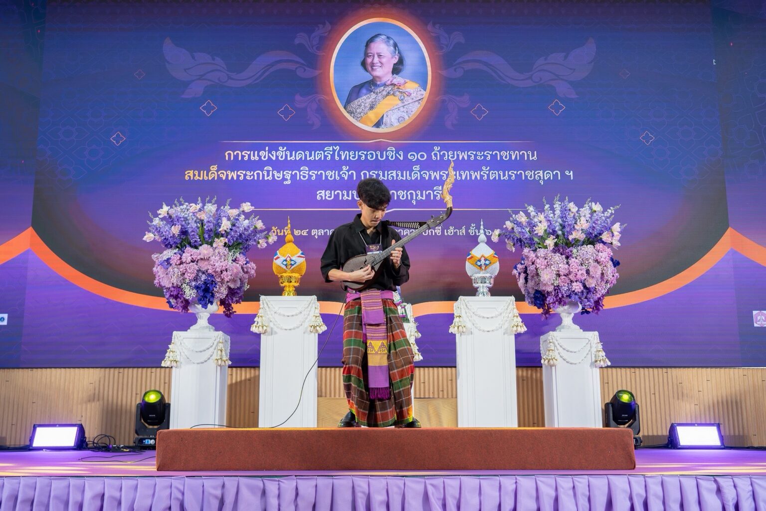 บิ๊กซี จัดโครงการ “บิ๊กซี โสตศิลป์ สืบสาน ดนตรีไทย” ปีที่ ๓