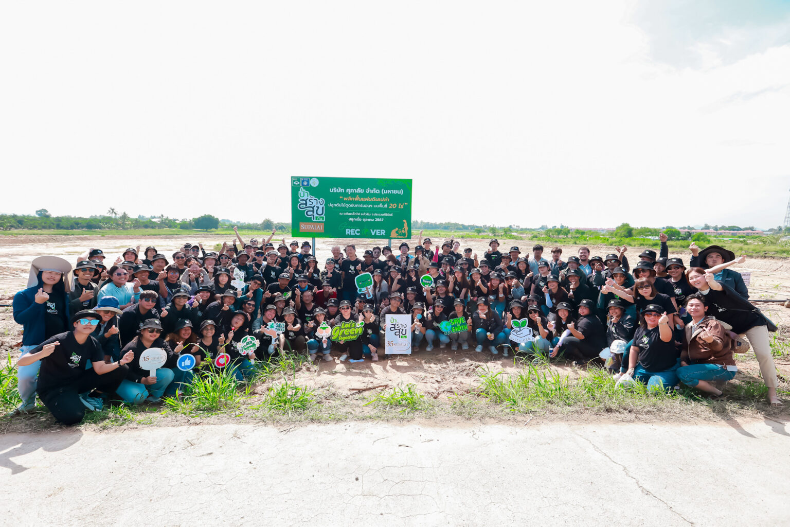 ศุภาลัย ฉลองครบรอบ 35 ปี ก้าวต่อสายกรีน ชวนพนักงานร่วมปลูกป่ากว่า 2,000 ต้น กับโครงการ “ป่าสร้างสุข” ครั้งที่ 2