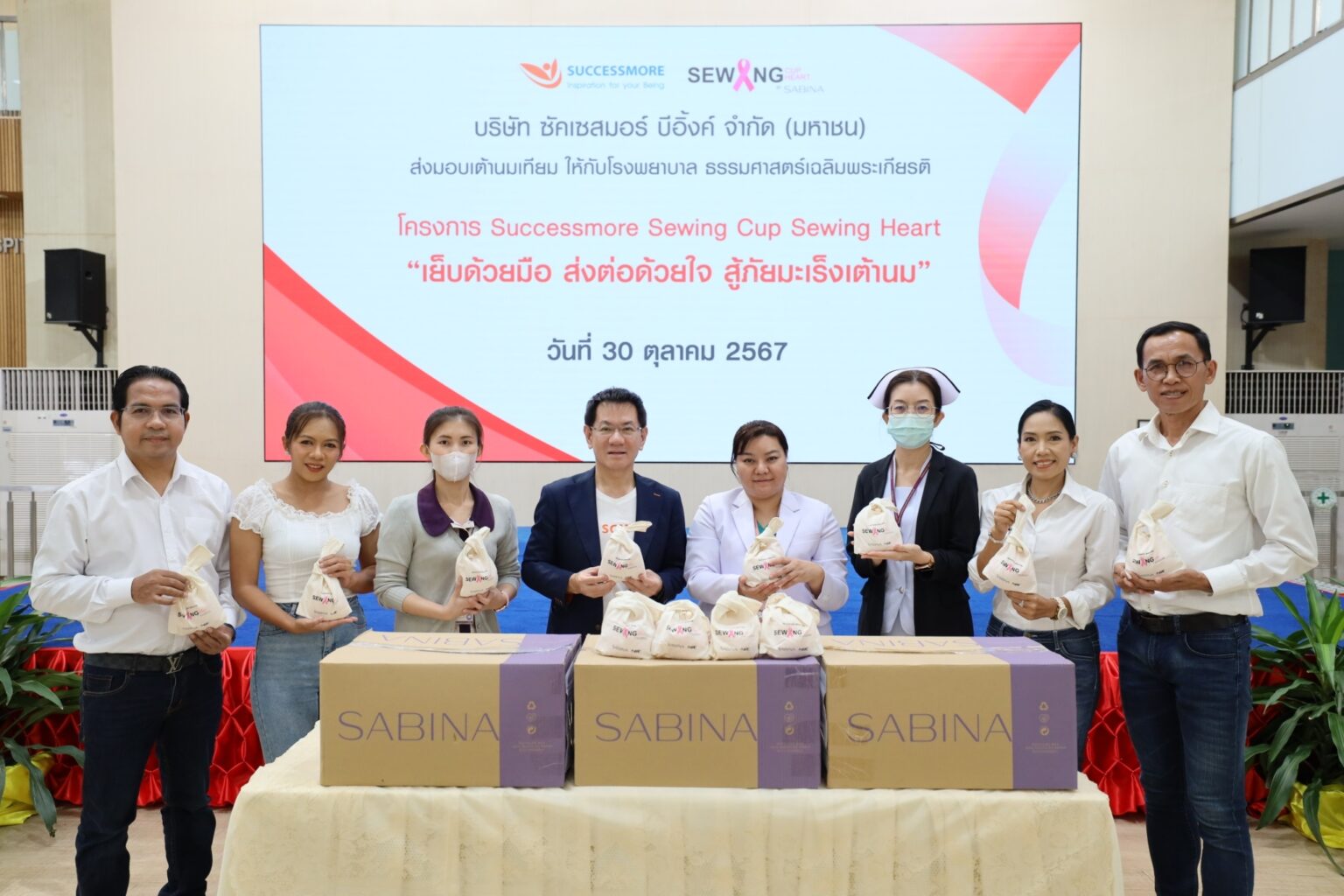 ซัคเซสมอร์ ร่วมกับ รพ.ธรรมศาสตร์เฉลิมพระเกียรติ และจิตอาสา ทำกิจกรรมตอบแทนกลับคืนสู่สังคม ส่งมอบเต้านมเทียมเพื่อผู้ป่วยมะเร็งเต้านม
