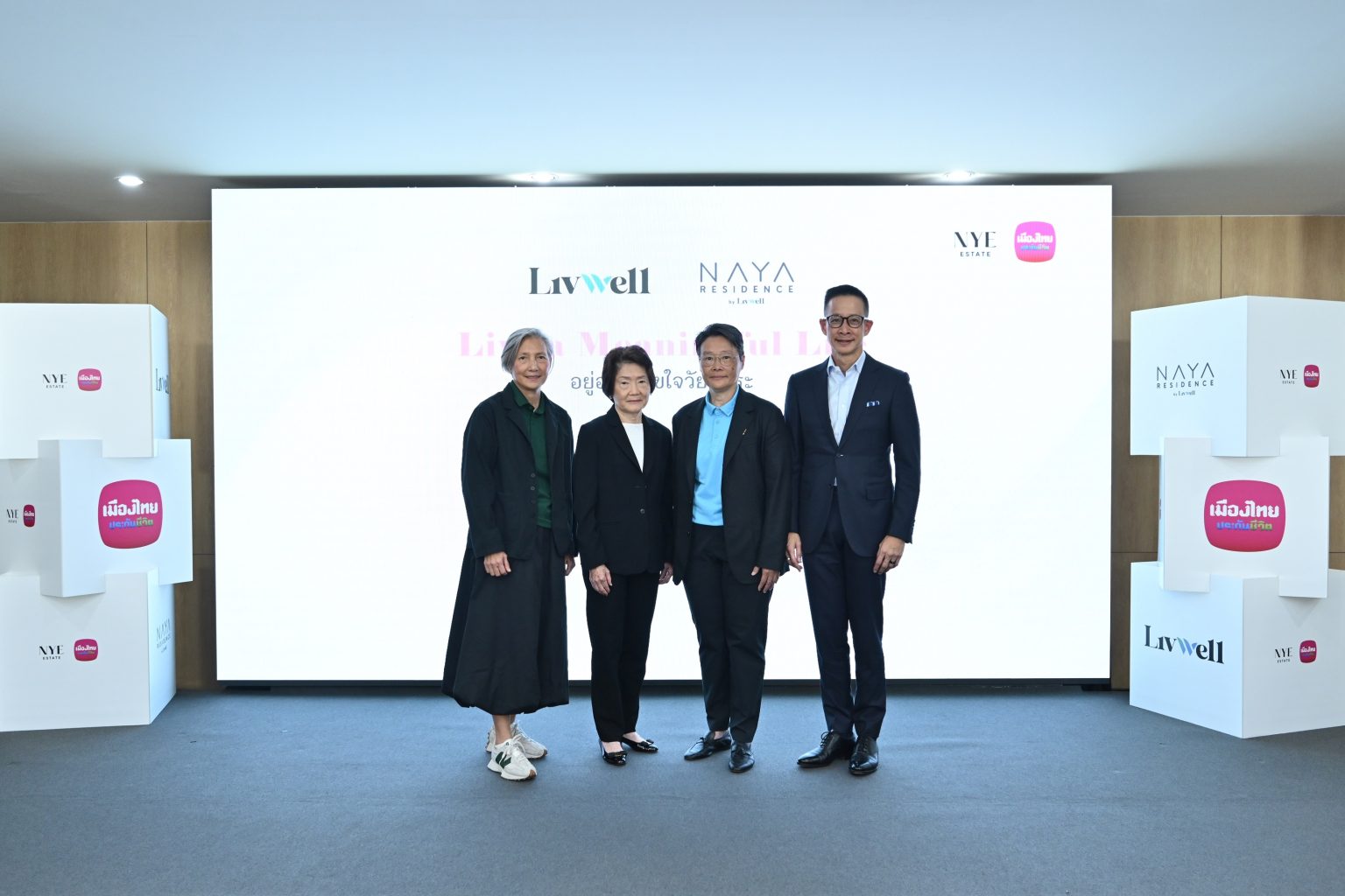 เมืองไทยประกันชีวิต ผนึกกำลัง นายา และลิฟเวล ยกระดับ “นายาเรสซิเดนซ์ บาย ลิฟเวล” ที่อยู่อาศัยเพื่อวัยอิสระ