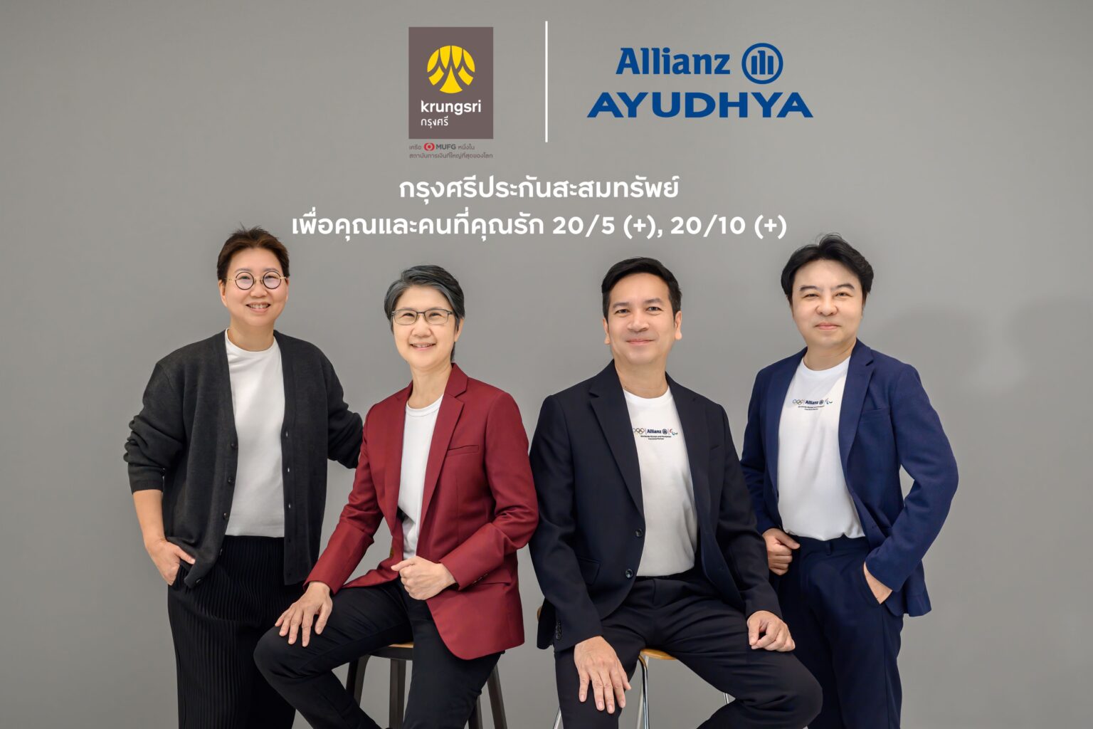 กรุงศรี ผนึกกำลัง อลิอันซ์ อยุธยา ประกันชีวิต เสนอกรุงศรีประกันสะสมทรัพย์
