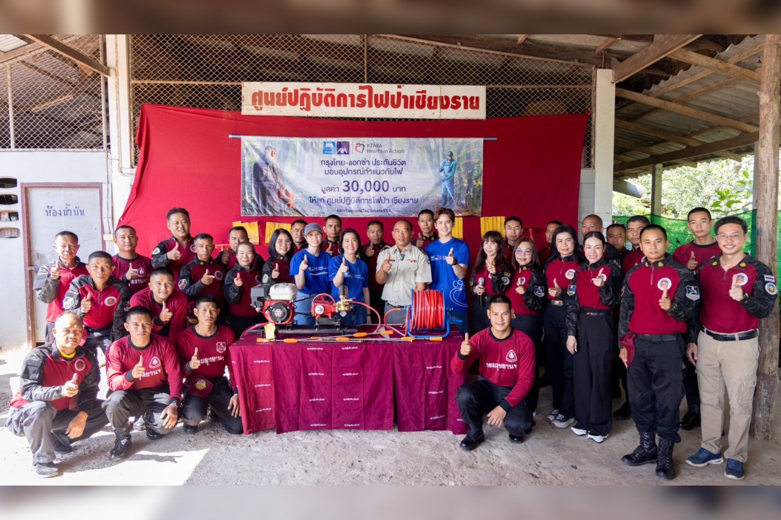 กรุงไทย–แอกซ่า ประกันชีวิต ร่วมมอบอุปกรณ์ และทำแนวกันไฟ เพื่อช่วยยับยั้ง และเป็นแนวตั้งรับการดับไฟป่า ภายใต้กิจกรรม Wild Life จากแคมเปญ Commit To Climate ปีที่ 3