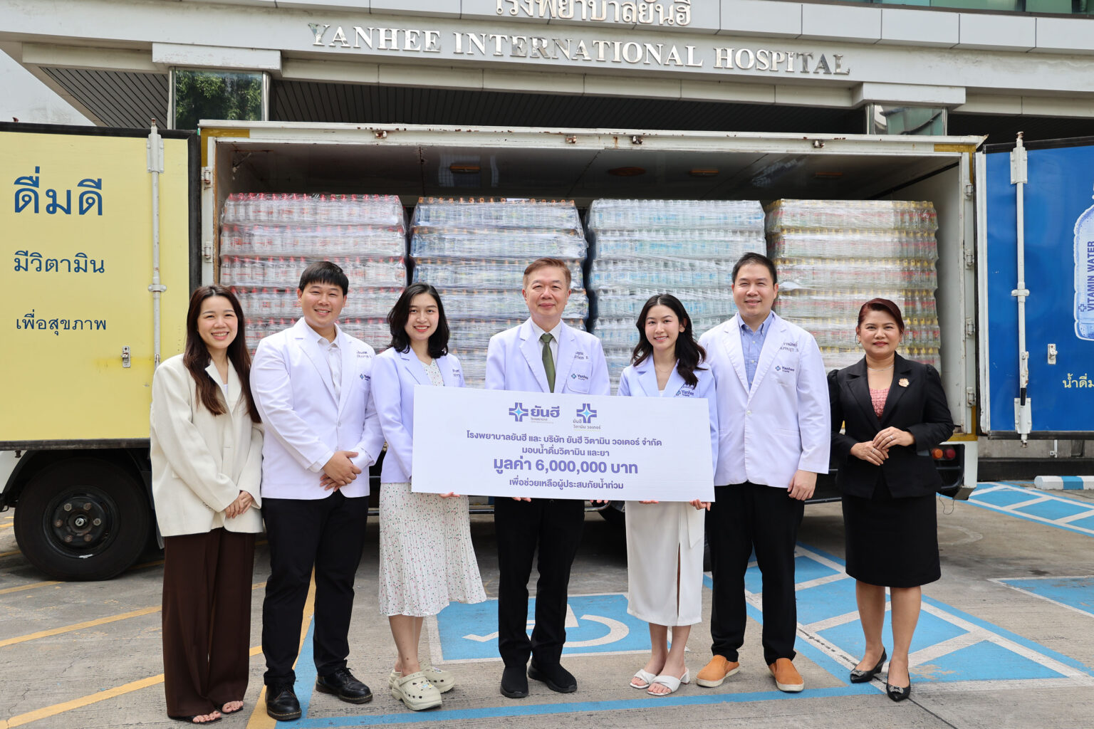 รพ.ยันฮี – ยันฮี วิตามิน วอเตอร์ ประสาน องค์กรทำดี มูลนิธิกระจกเงา และ กัน จอมพลัง มอบน้ำดื่ม และยารักษาโรค ช่วยเหลือผู้ประสบอุทกภัยในภาคเหนือ