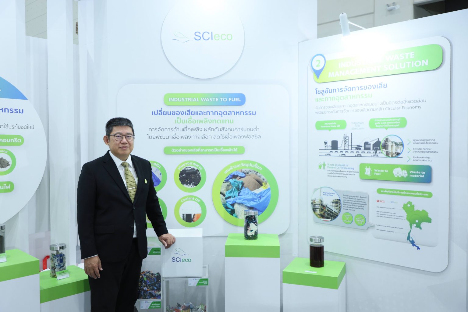 SCIeco โชว์ 4 โซลูชันการจัดการ Waste เพื่อเป็นเชื้อเพลิงและวัตถุดิบทดแทน ขับเคลื่อนภาคอุตสาหกรรมของไทยสู่ความยั่งยืน