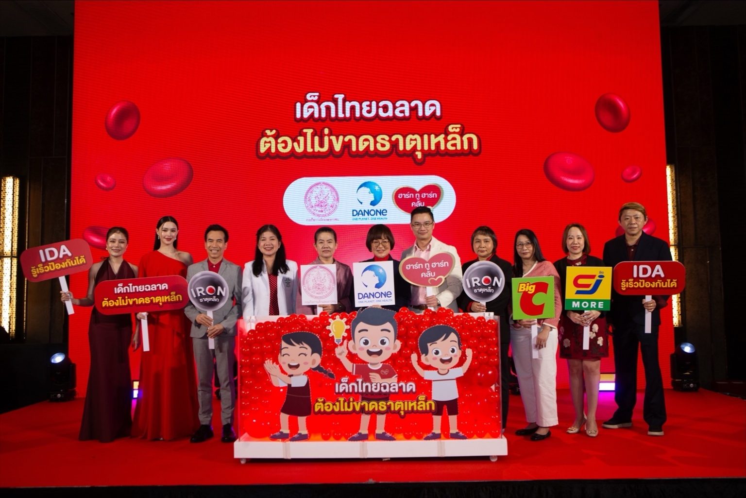 ดานอน ประเทศไทย รวมพลังรณรงค์ต่อต้านภาวะโลหิตจางจากการขาดธาตุเหล็ก ในงาน “เด็กไทยฉลาด ต้องไม่ขาดธาตุเหล็ก”