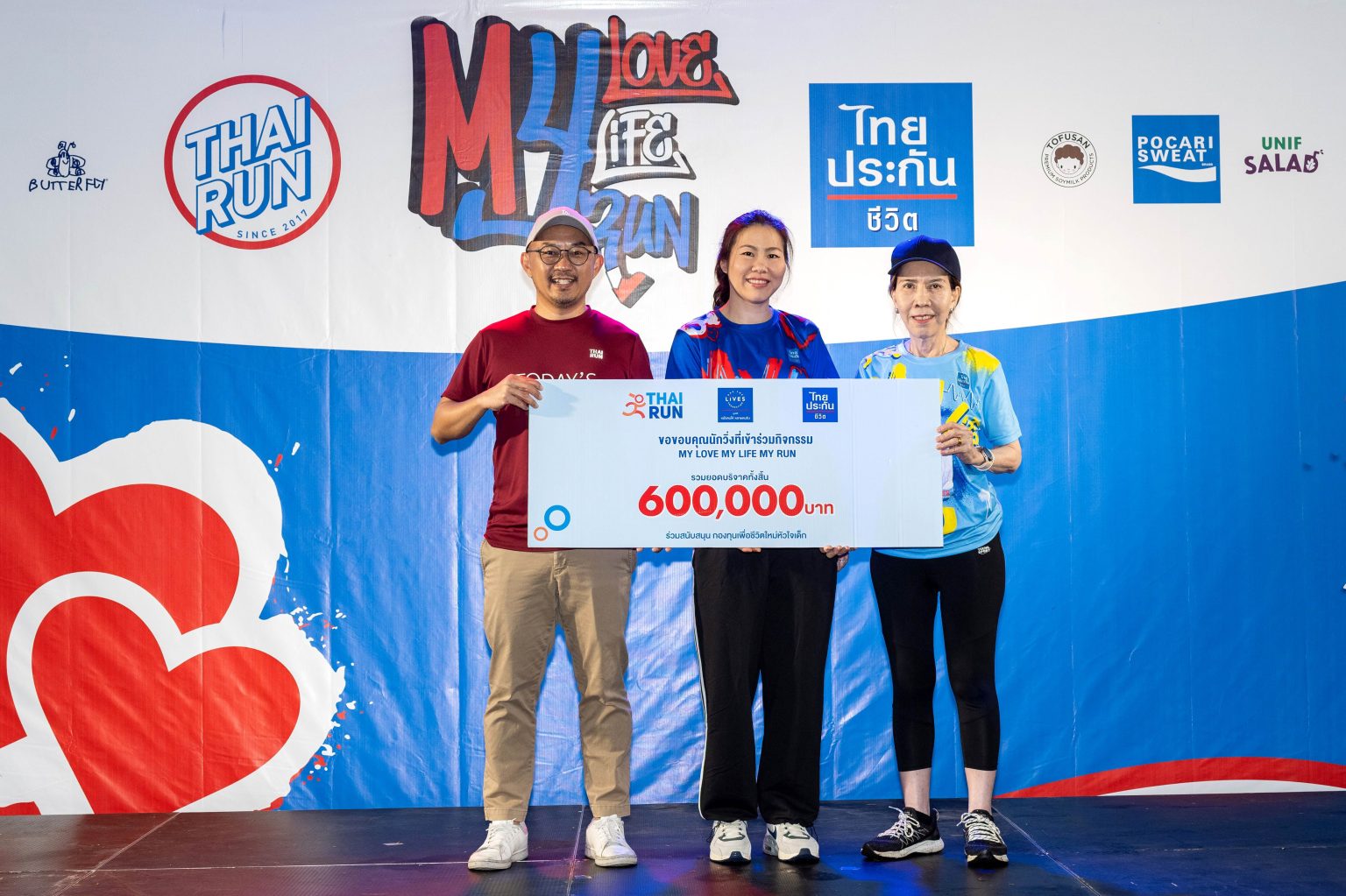 ไทยประกันชีวิต ร่วมกับเพจไทยรัน จัด “Love Life Run 2024” รายได้สมทบโครงการ “หนึ่งคนให้ หลายคนรับ เพื่อชีวิตใหม่หัวใจเด็ก”