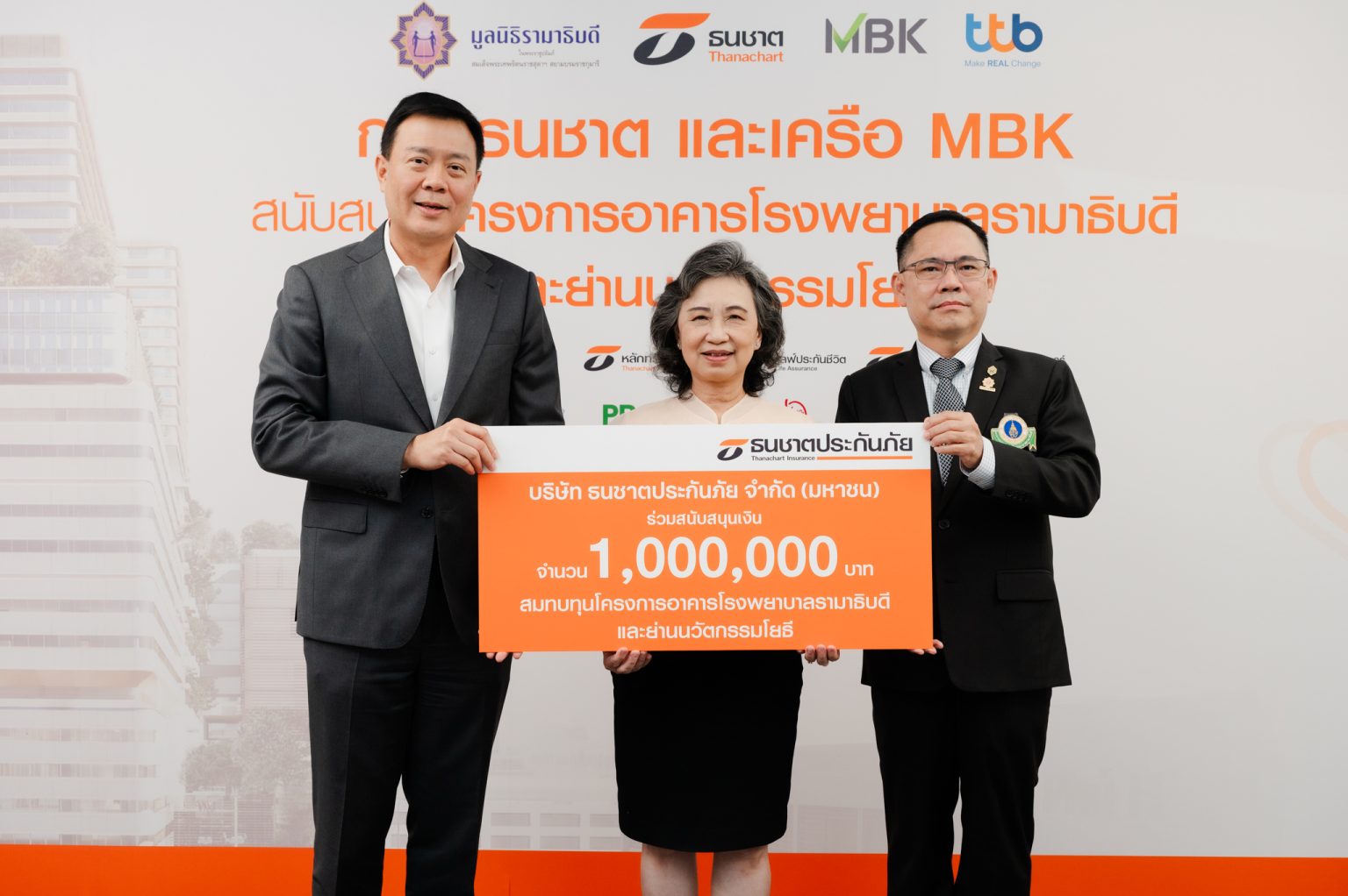 ธนชาตประกันภัย สนับสนุนเงินแก่มูลนิธิรามาธิบดีฯ 1,000,000 บาท เพื่อสมทบทุนโครงการอาคารโรงพยาบาลรามาธิบดีและย่านนวัตกรรมโยธี