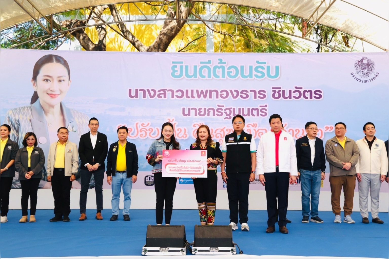 ออมสิน รับคณะนายกรัฐมนตรี ตรวจเยี่ยม ติดตามผลการดำเนินงานช่วยเหลือฟื้นฟูผู้ประสบอุทกภัย ในโอกาสคลังสัญจร “ปรับ ฟื้น คืนสุข เมืองล้านนา” จ.เชียงราย