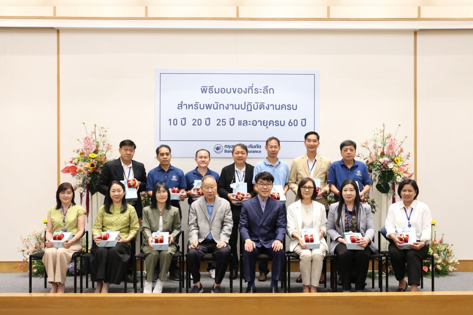 กรุงเทพประกันภัยมอบรางวัลแห่งความภาคภูมิใจในการทำงาน