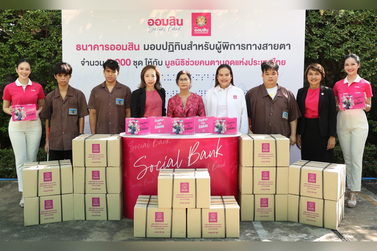 ออมสิน มอบปฏิทินอักษรเบรลล์ 2568 เติมเต็มความเท่าเทียมให้ผู้พิการทางสายตา