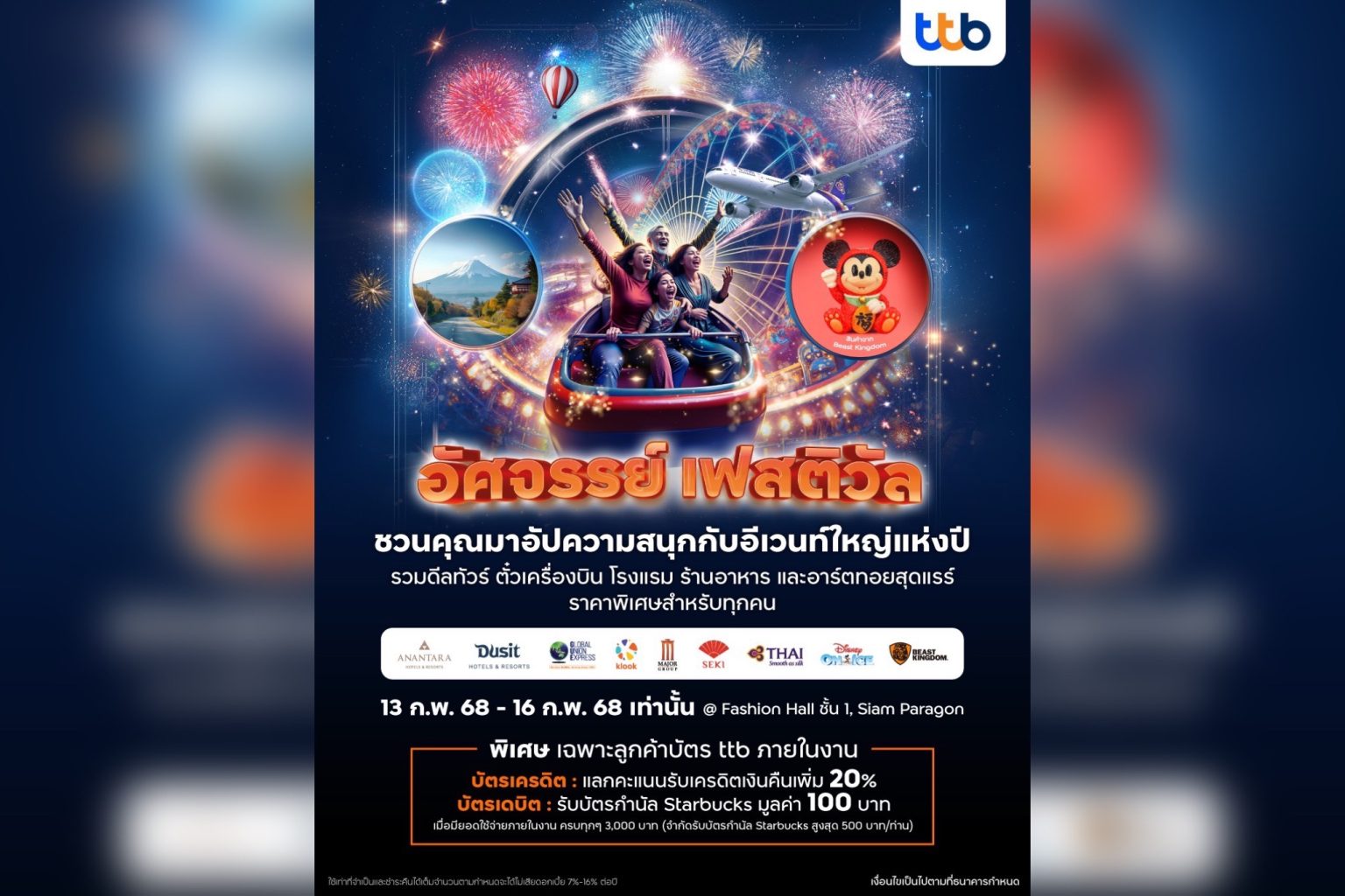ทีทีบี ชวนทุกคนร่วมงาน “อัศจรรย์ เฟสติวัล” อีเวนท์รวมดีลใหญ่แห่งปี