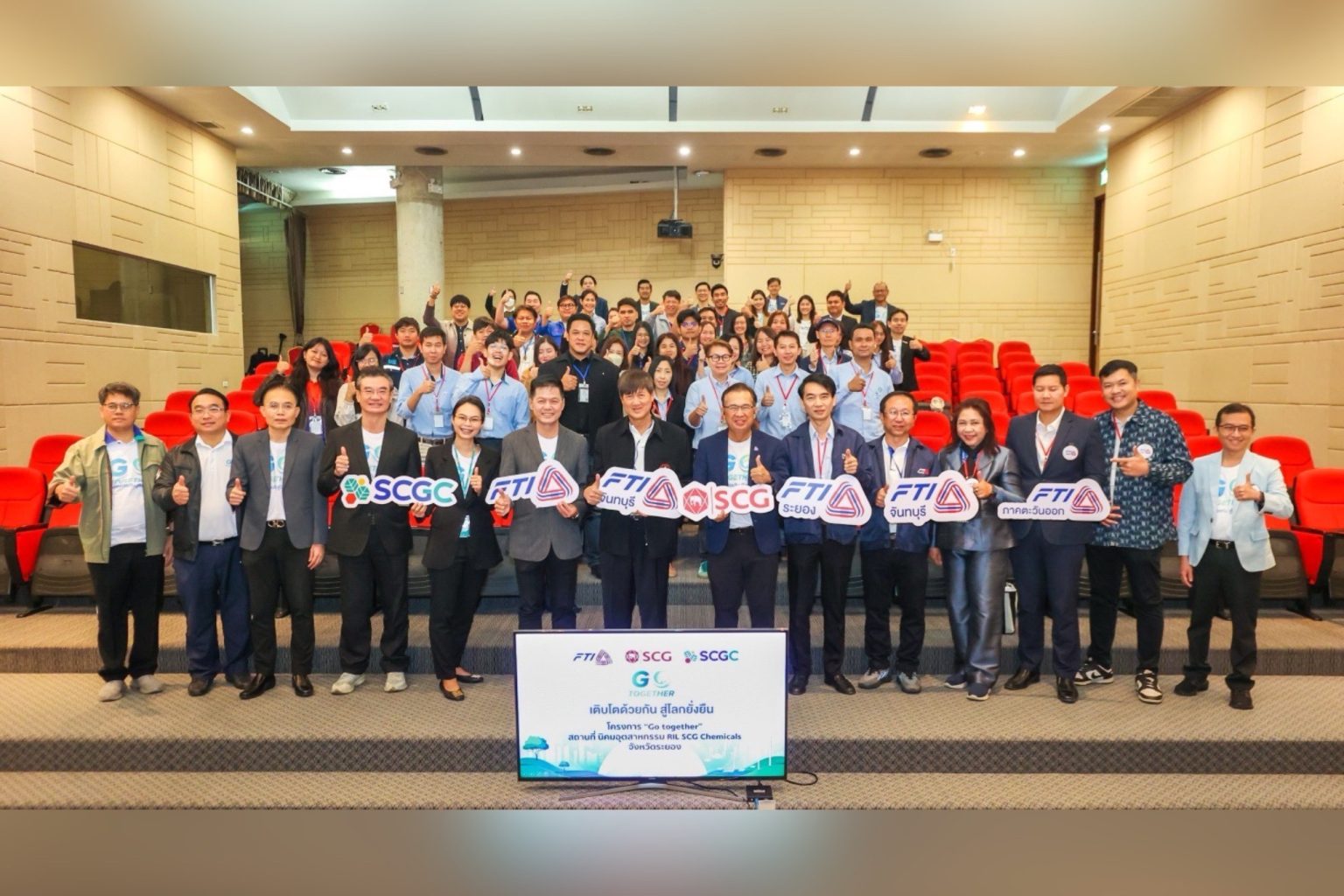 SCG ร่วมกับสภาอุตฯ ชวนผู้ประกอบการสัมผัสนวัตกรรม Low Carbon และเทคโนโลยีเพื่ออุตสาหกรรม 4.0 ในโครงการ Go Together