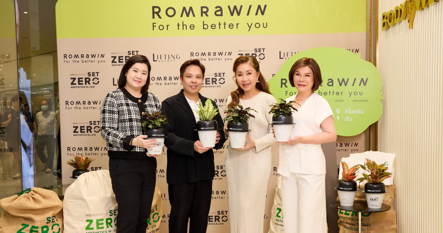 รมย์รวินท์คลินิก จับมือ เมิร์ซ เอสเธติกส์ รีไซเคิลขยะความงาม สู่ความยั่งยืน
