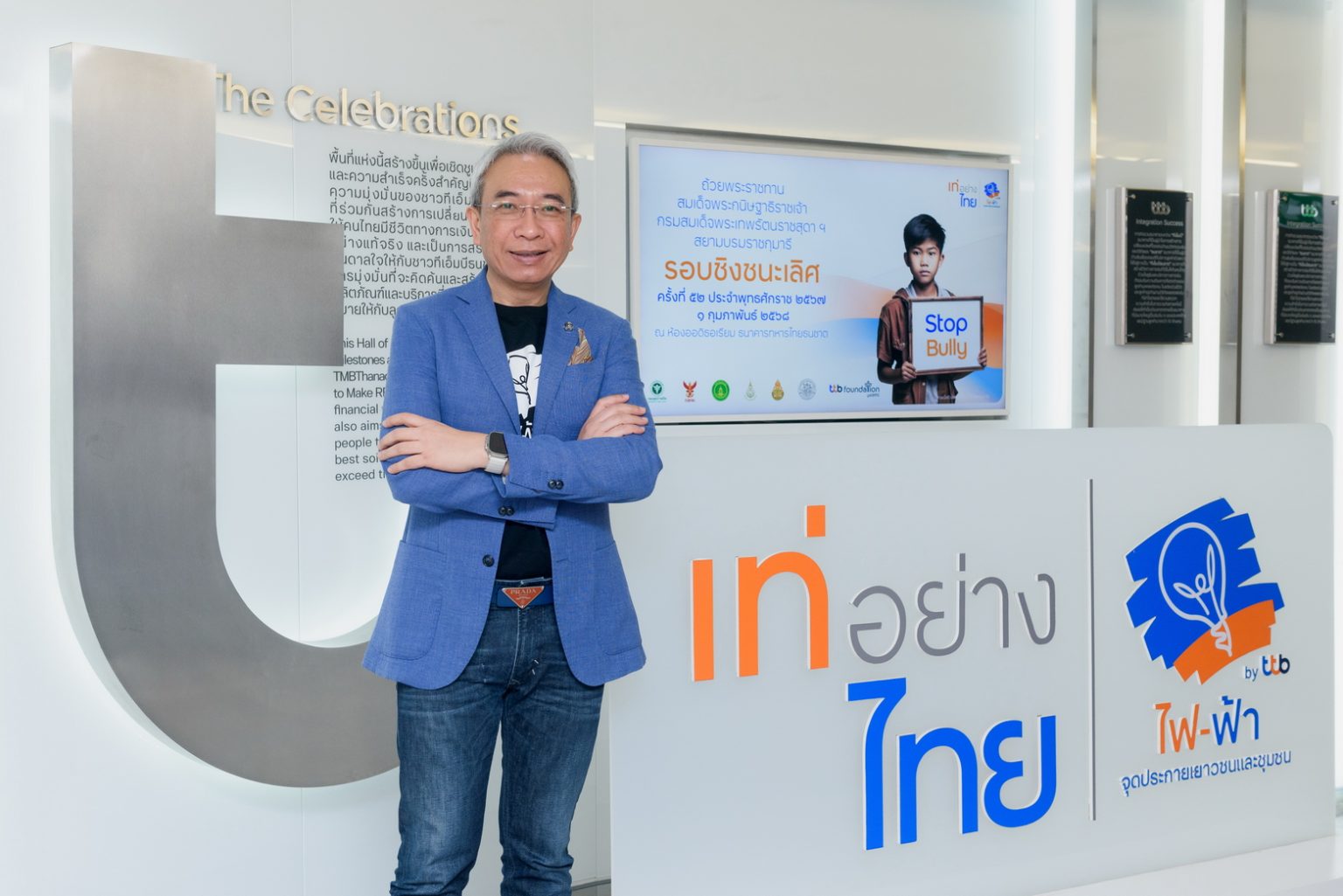 ไฟ-ฟ้า โดย ทีทีบี สานต่อกิจกรรม “เท่ได้…ต้องไม่บูลลี่” เปิดเวทีจุดประกายพลังเยาวชนรณรงค์การบูลลี่ในโรงเรียนเพื่อเปลี่ยนสังคมให้ดีขึ้น