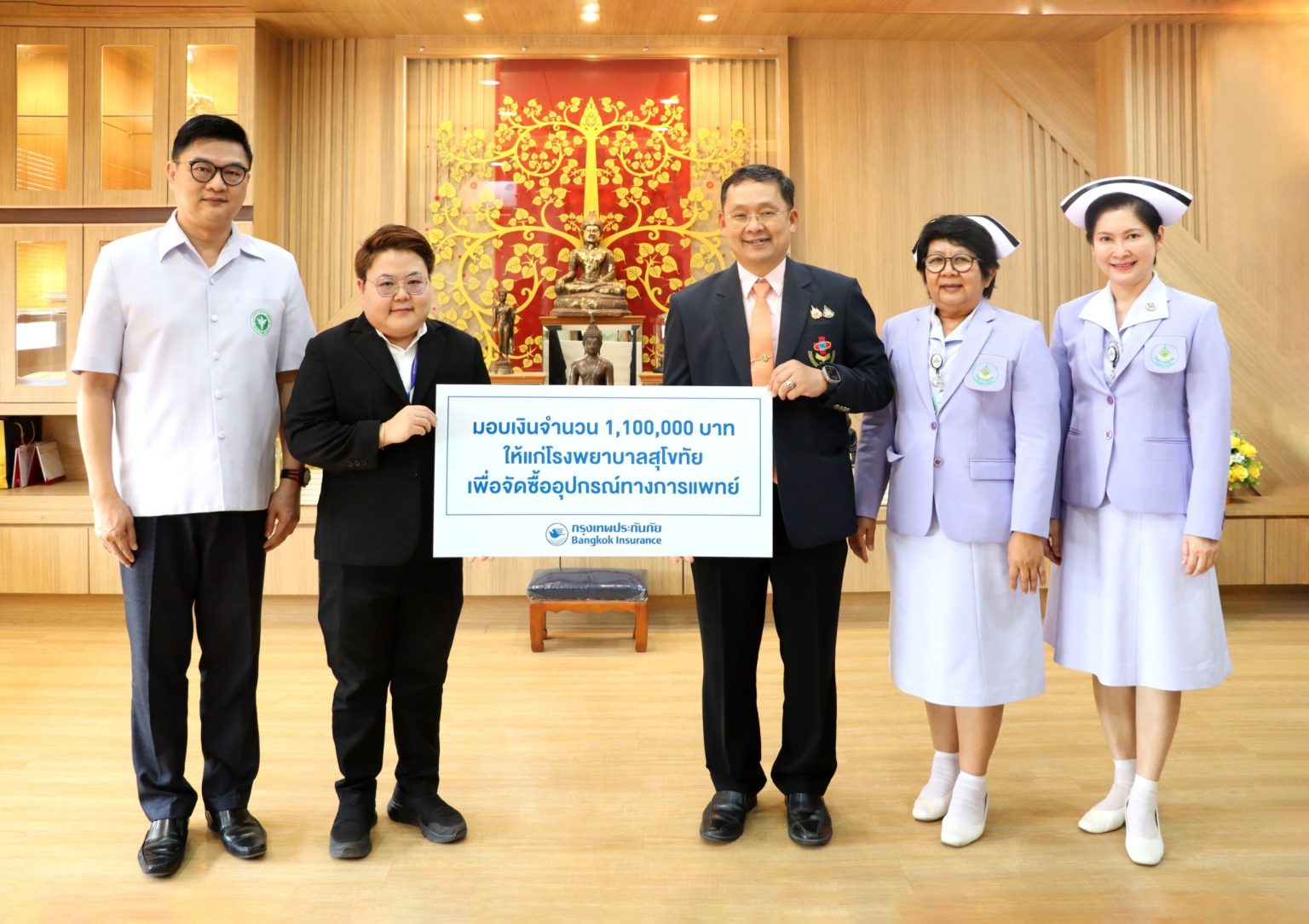 กรุงเทพประกันภัย มอบเงินบริจาคกว่า 1 ล้านบาท ให้แก่โรงพยาบาลสุโขทัย เพื่อจัดซื้ออุปกรณ์ทางการแพทย์ที่จำเป็น