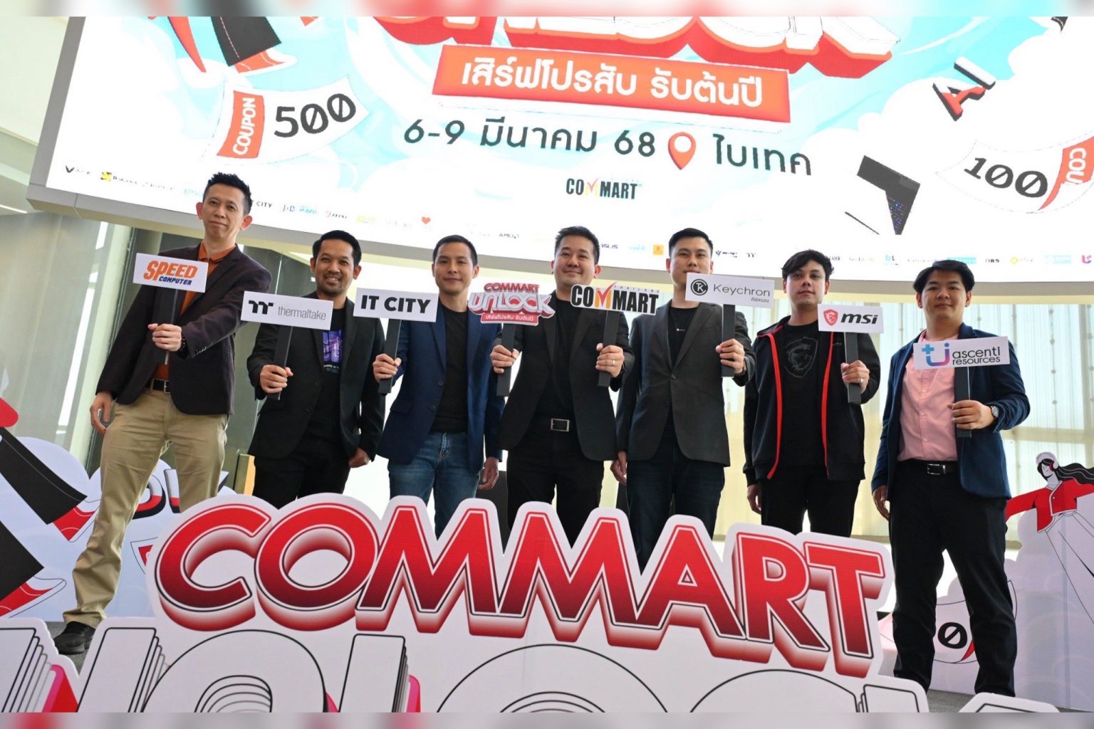 เออาร์ไอพีและพันธมิตรแถลงข่าวจัดงานมหกรรมสินค้าไอที “COMMART UNLOCK เสิร์ฟโปรสับ รับต้นปี”6-9 มีนาคม 2568 ณ ไบเทคบางนา