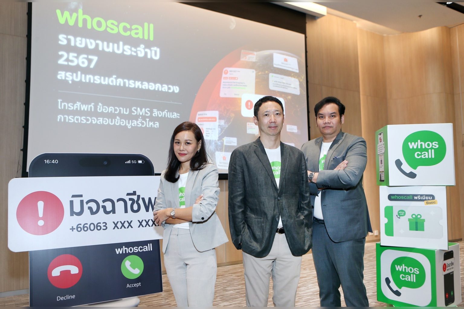 Whoscall เปิดสถิติปี 2567 จำนวนสายมิจฉาชีพทางโทรศัพท์และข้อความ SMS หลอกลวงในไทยพุ่ง 168 ล้านครั้ง สูงสุดในรอบ 5 ปี