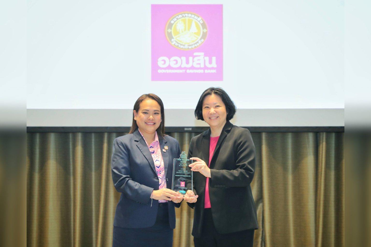 ออมสิน รับรางวัล Fair Finance Score 2024 คะแนนสูงสุด หมวดสถาบันการเงินเฉพาะกิจ ต่อเนื่องเป็นปีที่ 2
