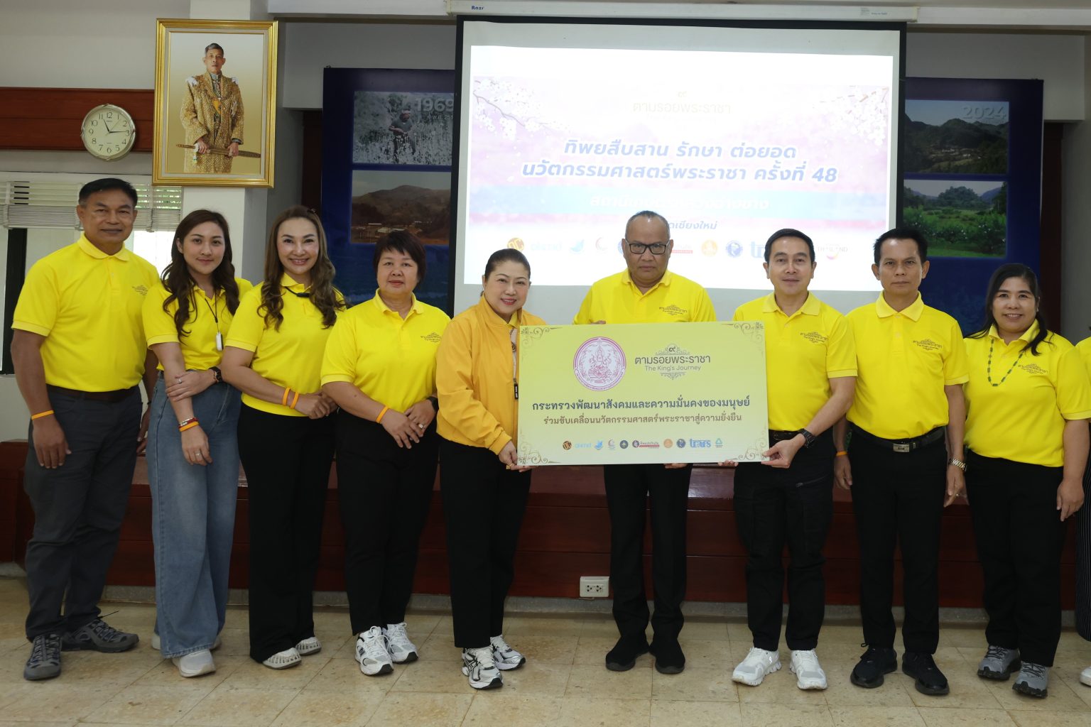กระทรวง พม. ร่วมขับเคลื่อนศาสตร์พระราชาสู่การพัฒนาที่ยั่งยืน