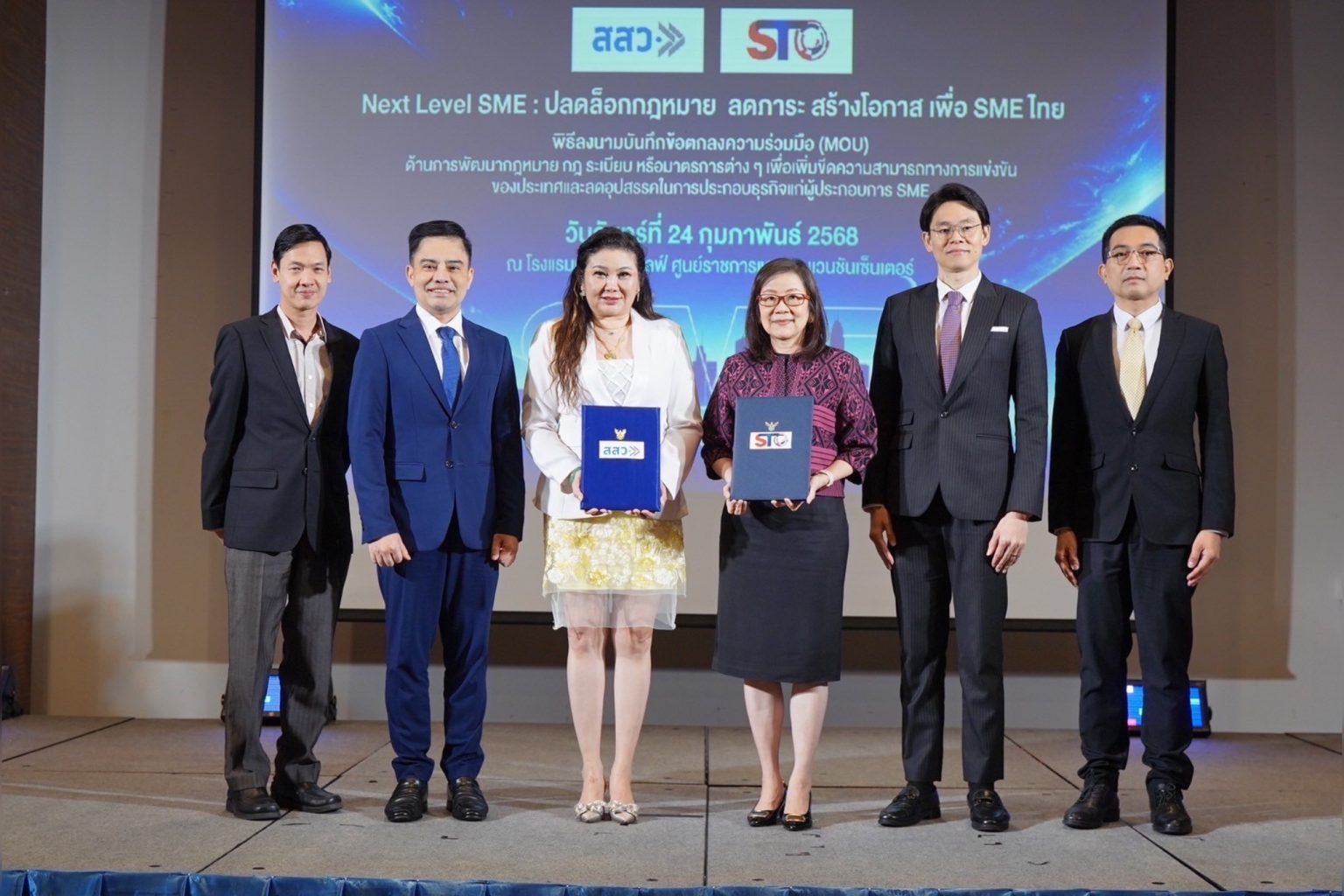 สสว. ผนึกกำลัง สำนักงาน ป.ย.ป. ปลดล็อกกฎหมาย หนุน SME ไทยสู่เวทีโลก