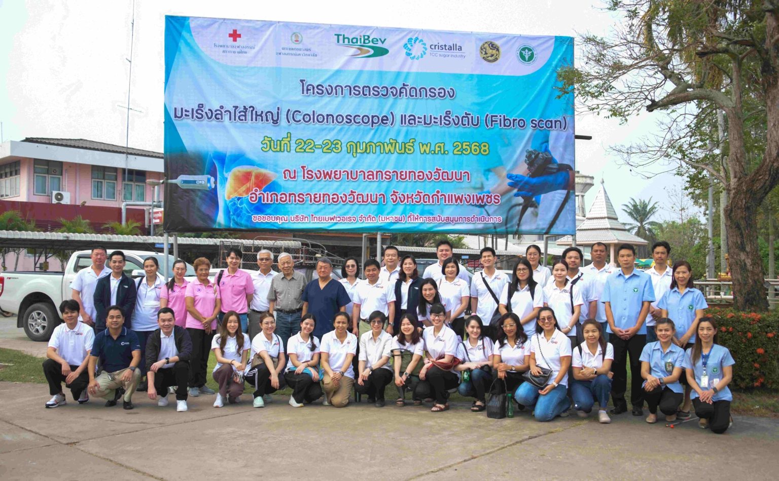 ไทยเบฟ ผนึกทีมแพทย์หลายสถาบัน ลงพื้นที่เข้าถึงบริการด้านสาธารณสุข สนับสนุนการคัดกรองมะเร็งลำไส้-มะเร็งตับต่อเนื่องปี 4